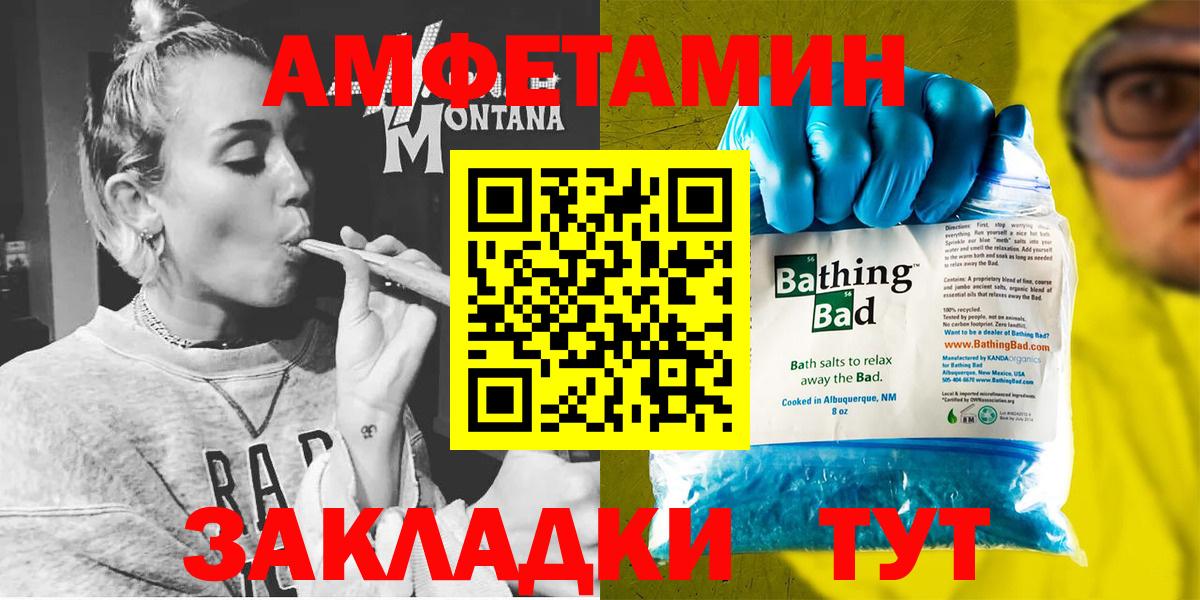 Дубна  АМФ Розовый  Амфетамин  Вход с VPN 