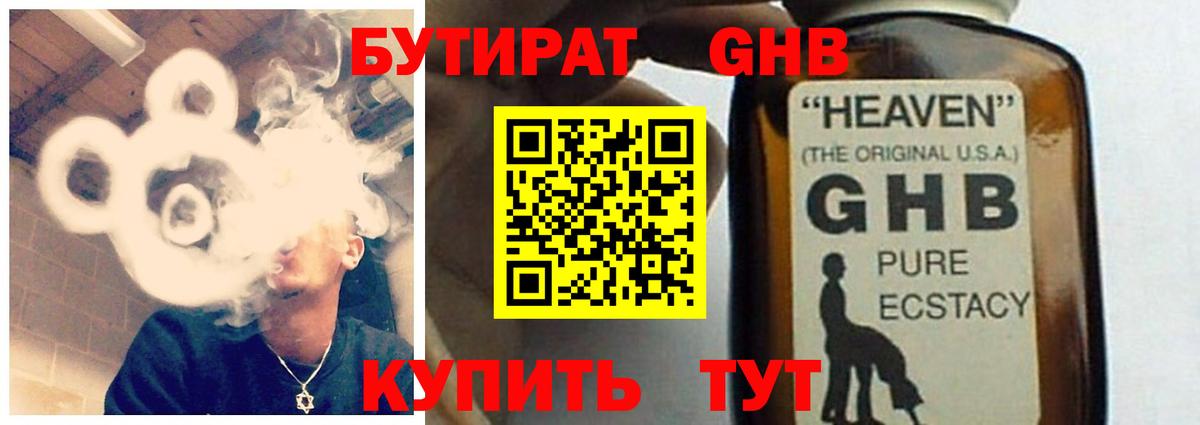 Дубна  Бутират  Вход с VPN  БУТИРАТ BDO 