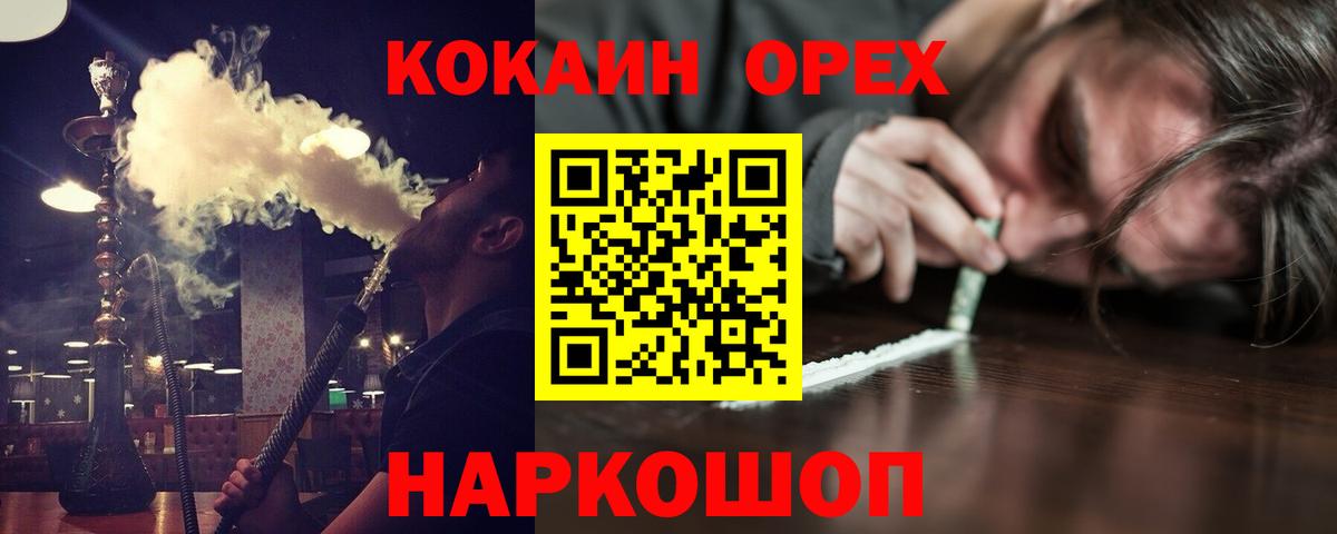 КОКАИН Fish Scale  Кокаин Fish Scale  Вход с VPN  Дубна 