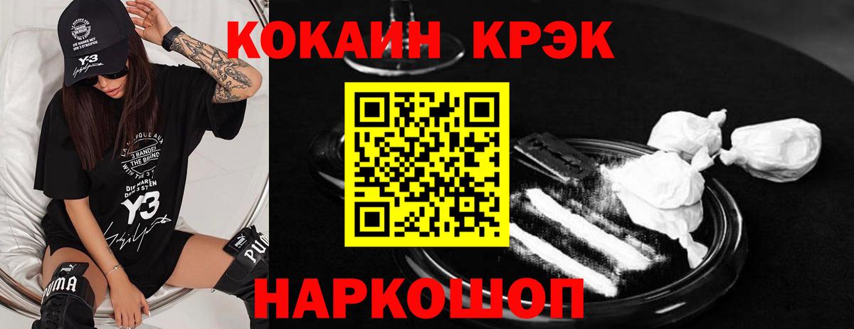 КОКАИН 97% Дубна