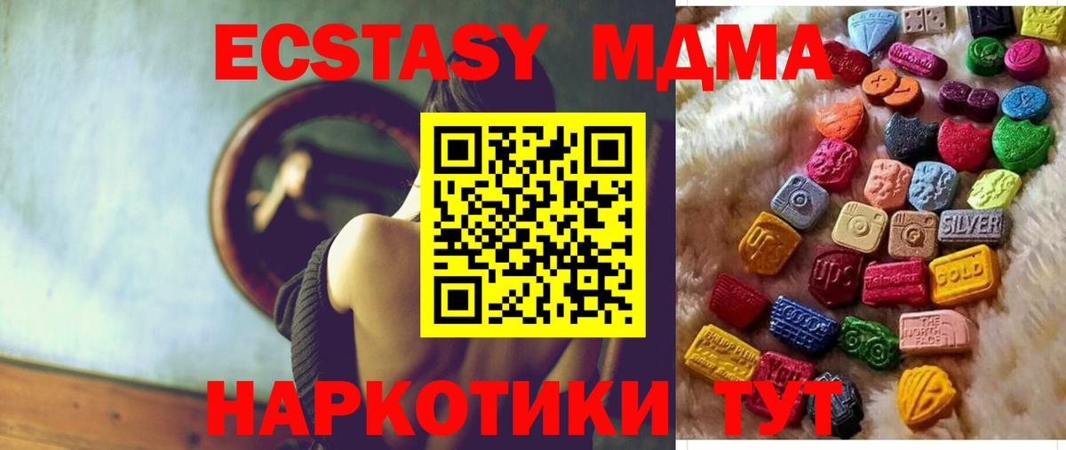 Ecstasy VHQ  mega ТОР  Экстази TESLA  Ecstasy  Дубна  Вход с VPN 