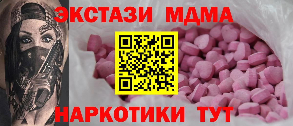 Экстази XTC Дубна