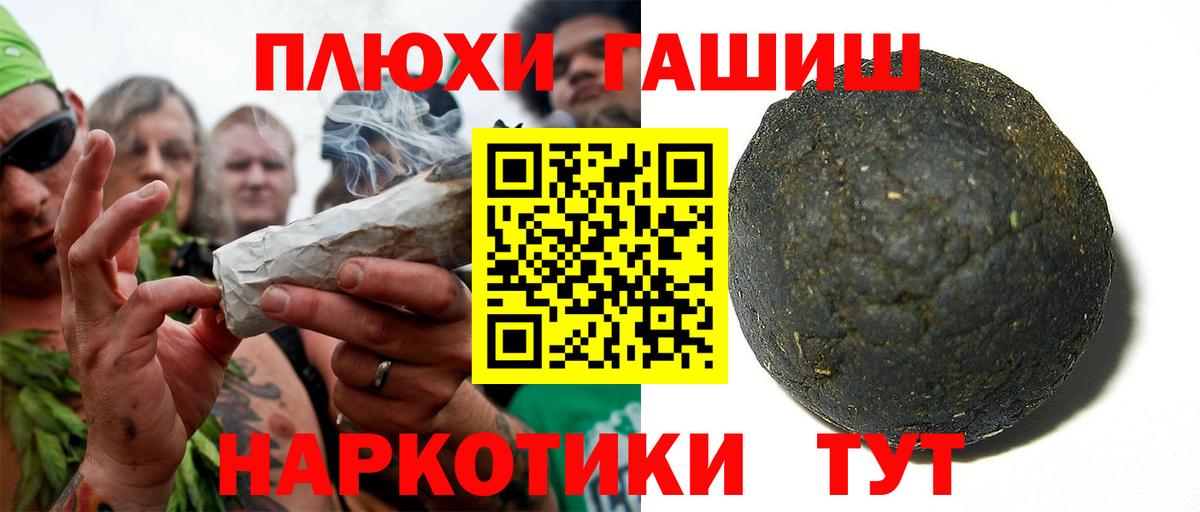 Гашиш Premium Дубна