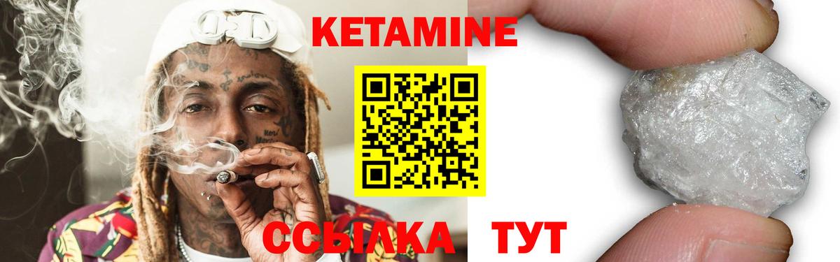 Кетамин VHQ  Вход с VPN  Дубна  КЕТАМИН ketamine 