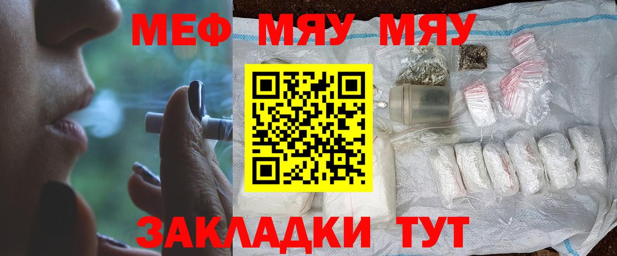 Мефедрон кристаллы Дубна