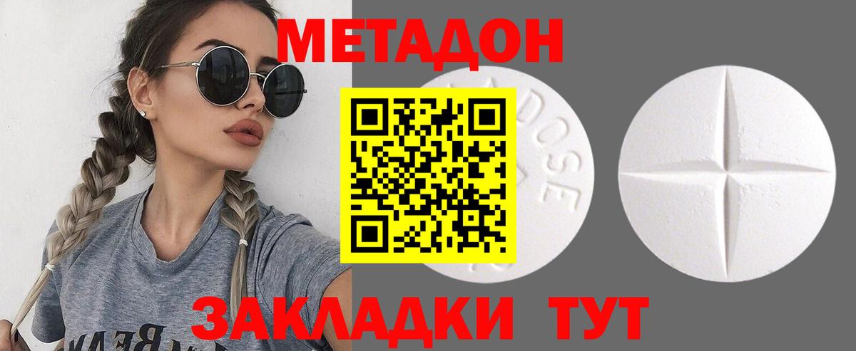 Метадон кристалл  Вход с VPN  Дубна  МЕТАДОН мёд 