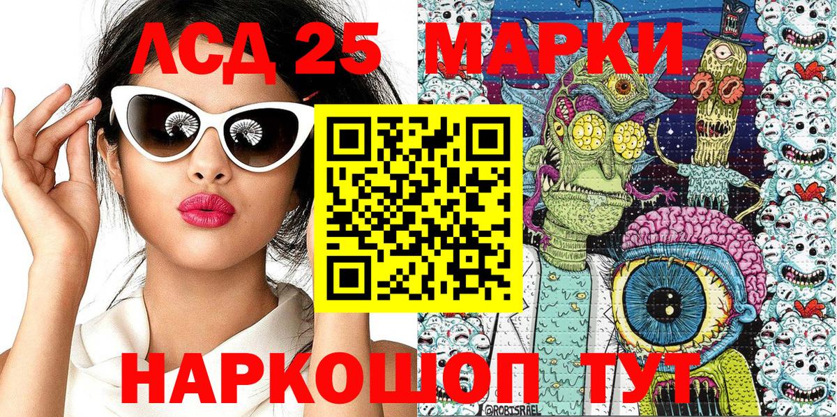 Марки NBOMe 1,8мг Дубна
