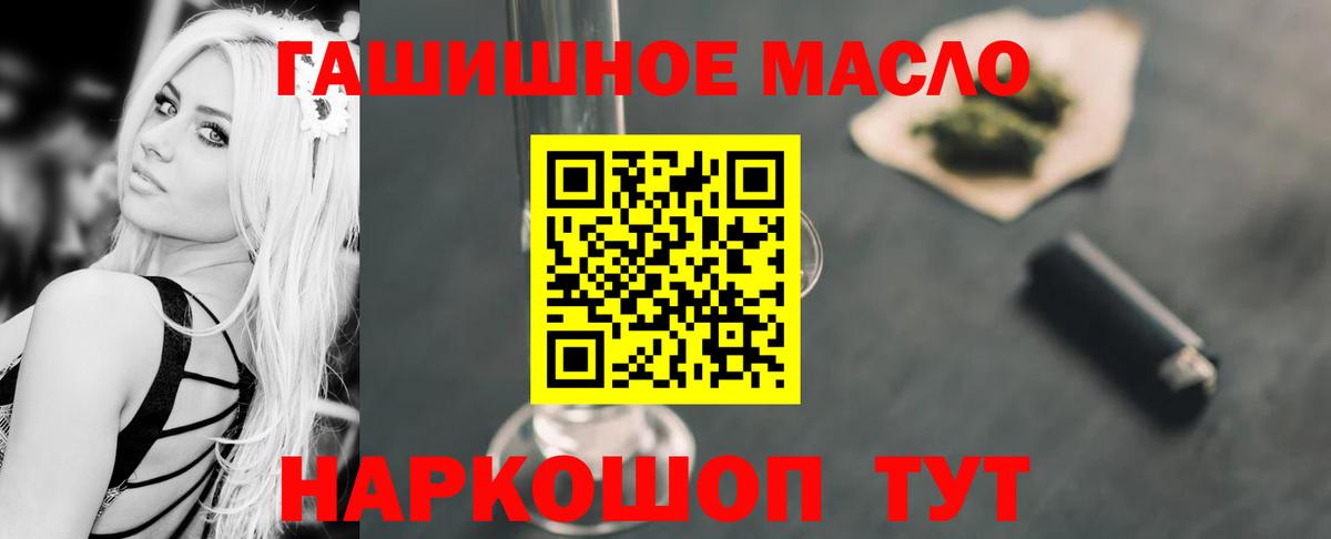 Дистиллят ТГК гашишное масло  Вход с VPN  Дубна 