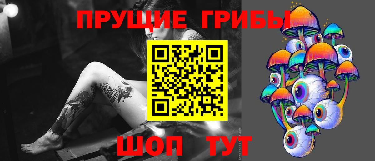 Галлюциногенные грибы ЛСД Дубна