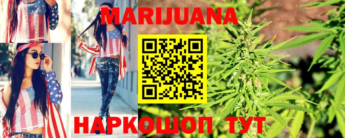 МАРИХУАНА MAZAR  Вход с VPN  Каннабис LSD WEED  Дубна  Марихуана конопля 